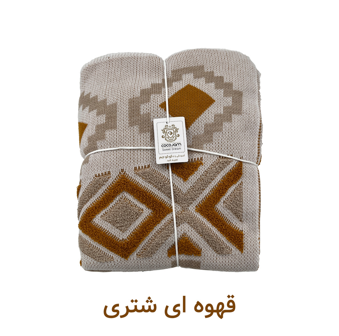 شال مبل و تخت کوکو جم مدل پانچ سایز 170x140 سانتیمتر