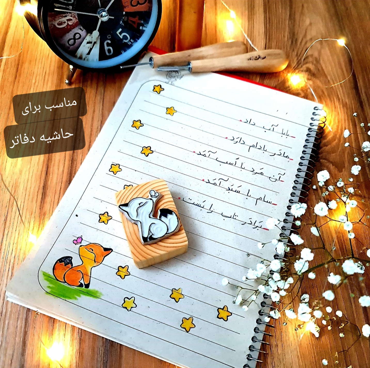 مهر لینو طرح روباه کد 1001