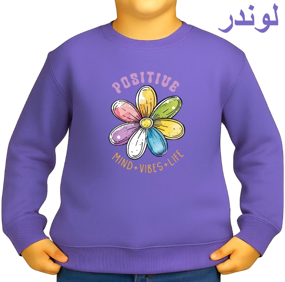سویشرت بچگانه مدل مثبت نگر