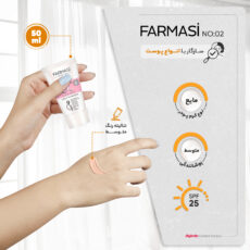 کرم پودر CC فارماسی شماره 02 حجم 50 میلی لیتر