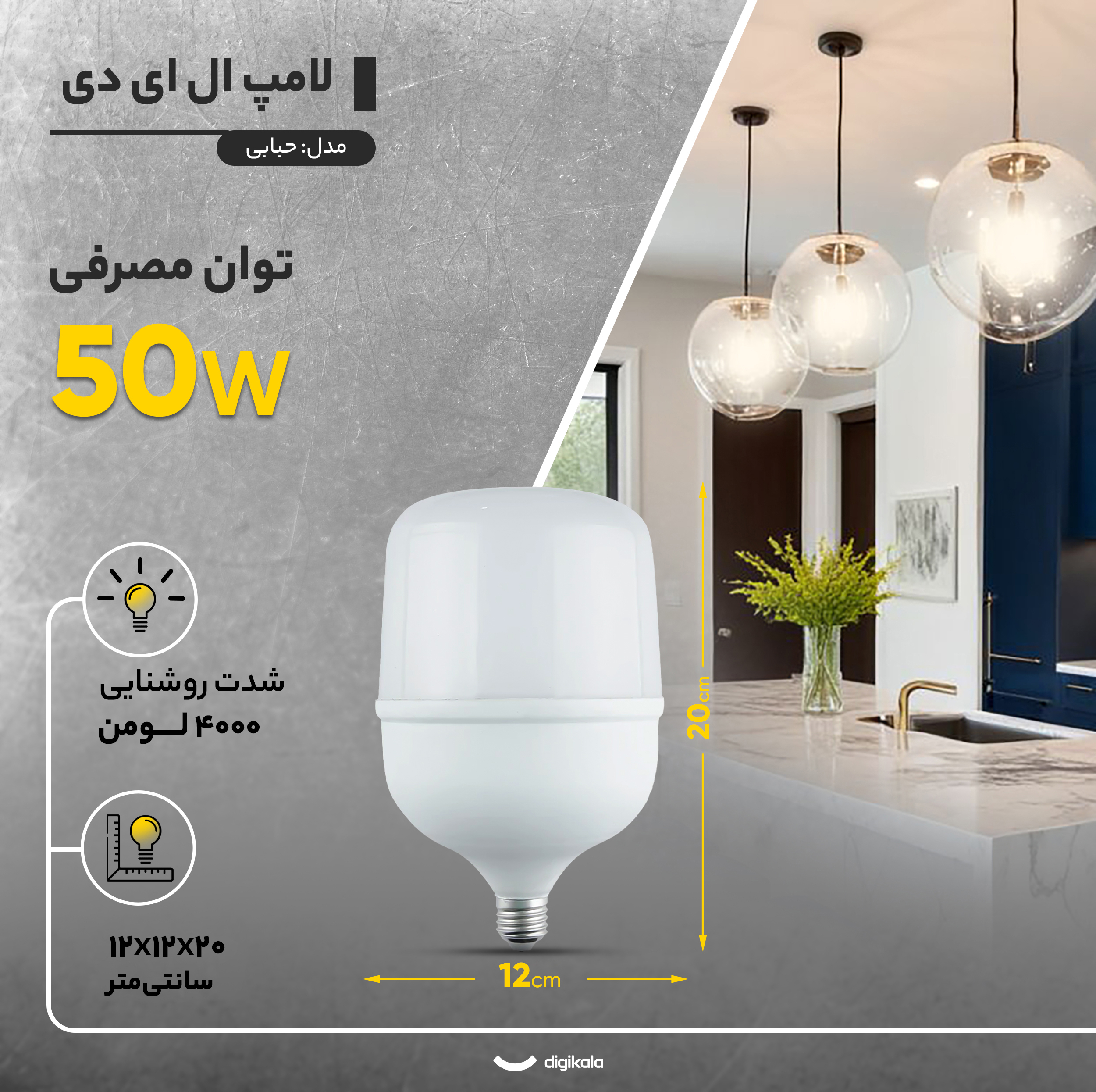 لامپ کم مصرف 50 وات مدل حبابی پایه E27