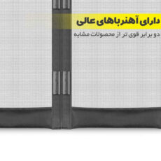 پرده توری آسان مگی مدل مگنتینگ سایز ۱۰۰*۲۱۰ سانتی متر