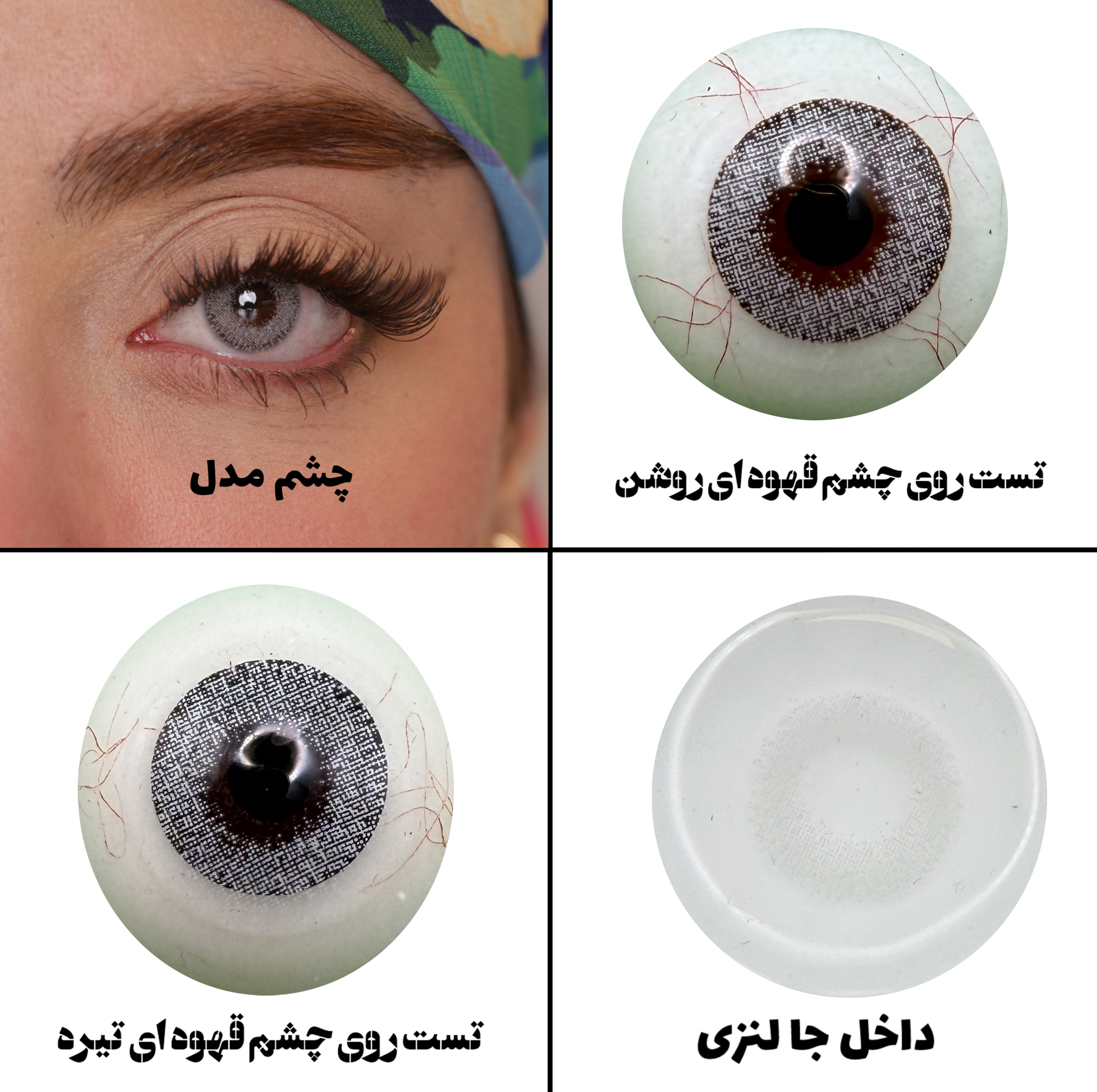 لنز چشم هرا مدل 01 سالانه کد NNA110  رنگ طوسی بدون دور