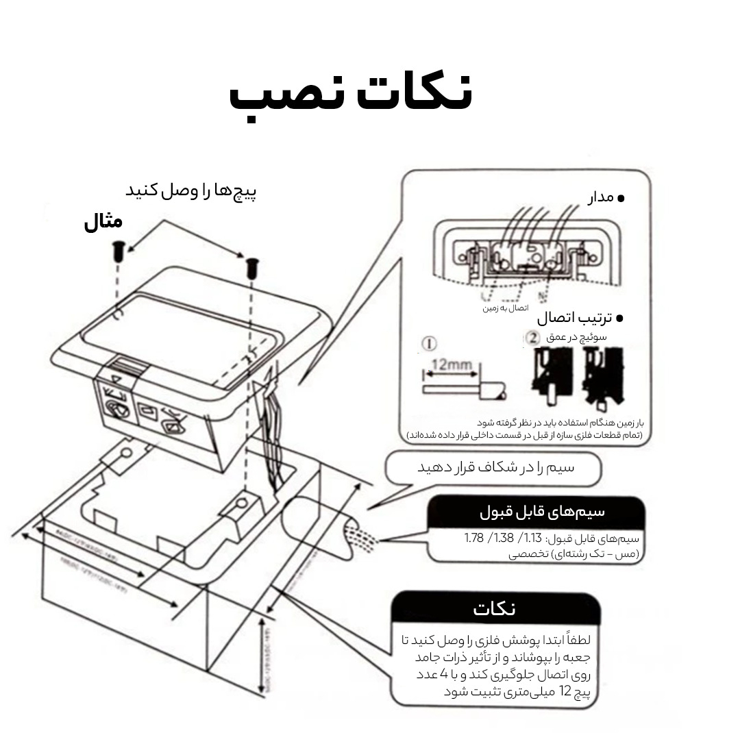 پریز توکار ملونی مدل 10112