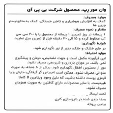 پودر وان مور رپ بی پی آی اسپورت طعم چای تمشک - 250 گرم