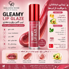 لیپ گلاس براق گلدن رس مدل GLMY شماره 203 رنگ رز وود