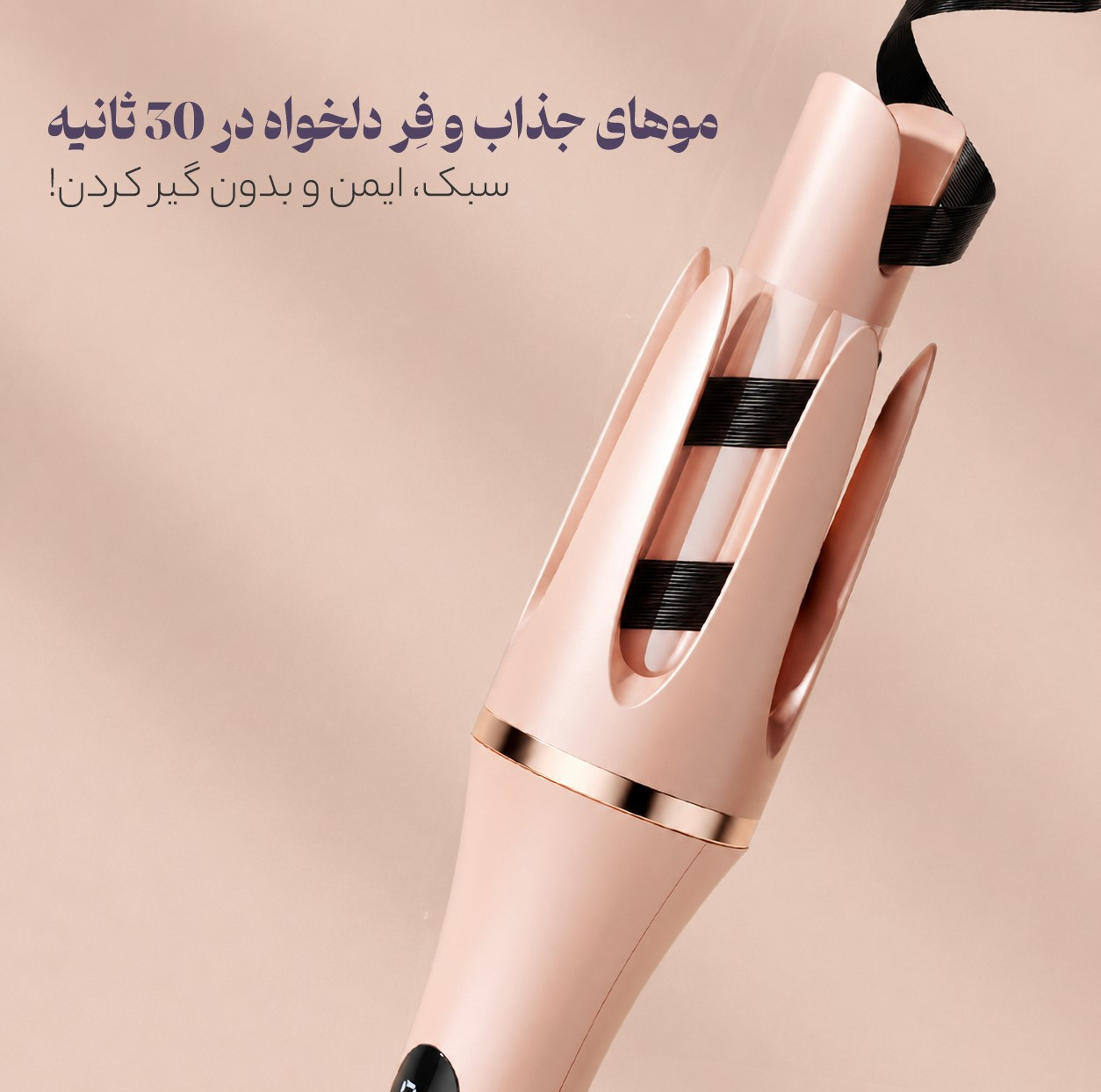 فر کننده مو مدل 166-2͏2͏6͏6͏