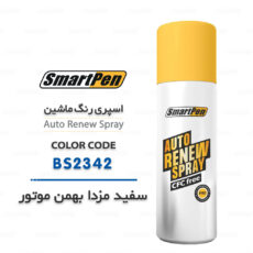 اسپری رنگ خودرو اسمارت پن کد BS2342 حجم 200 میلی لیتر