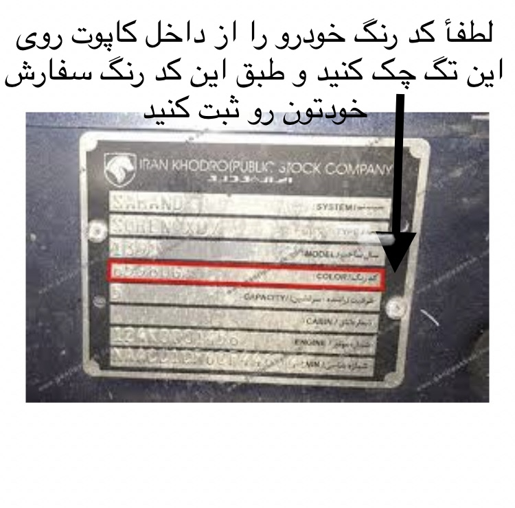 جلو پنجره خودرو مدل ABS-03 مناسب برای پژو 405