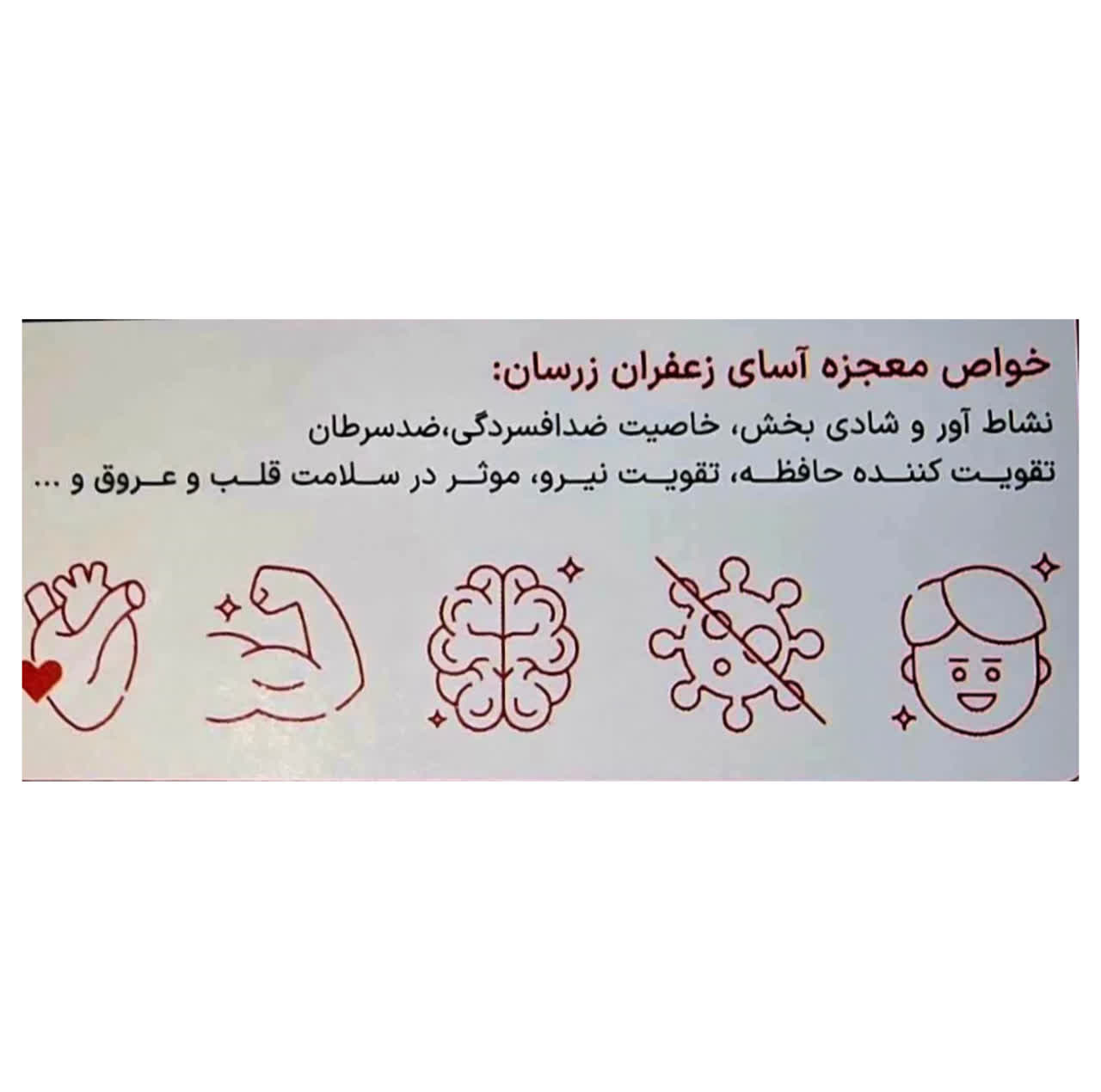زعفران نگین زرسان - 2 گرم