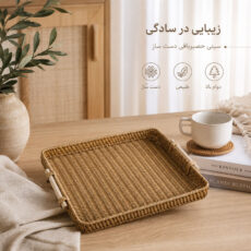 سینی حصیر بافی مدل مستطیل مجموعه 3 عددی