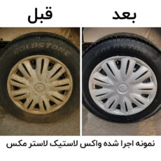 واکس لاستیک خودرو مدل LT1 حجم 4 لیتر