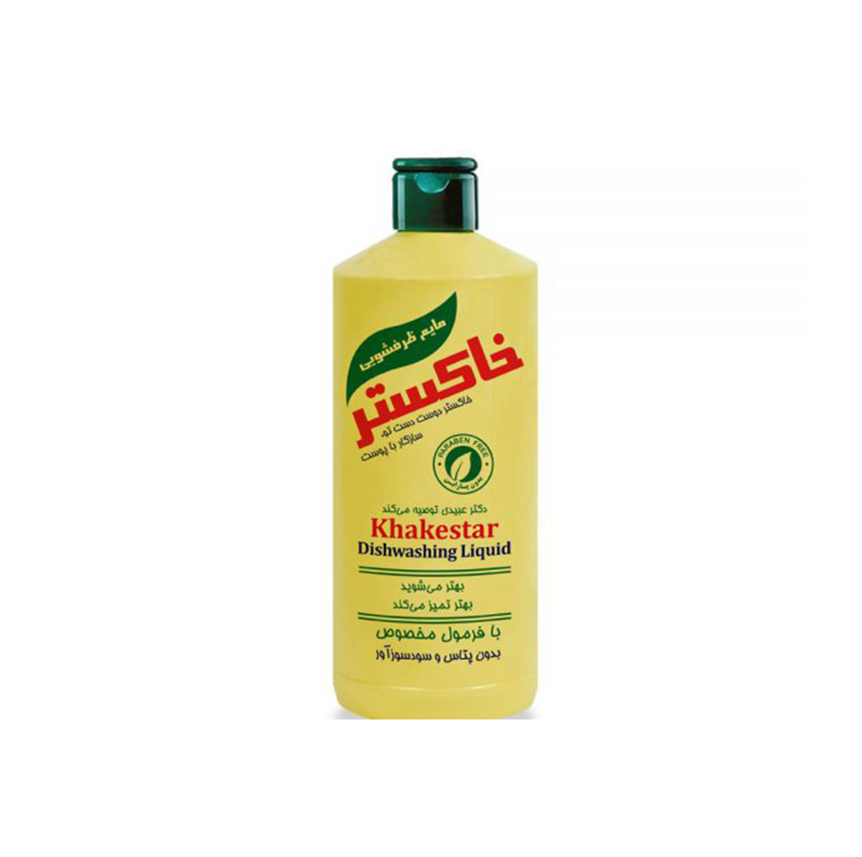 مایع ظرف شویی خاکستر مدل yellow حجم 500 میلی لیتر