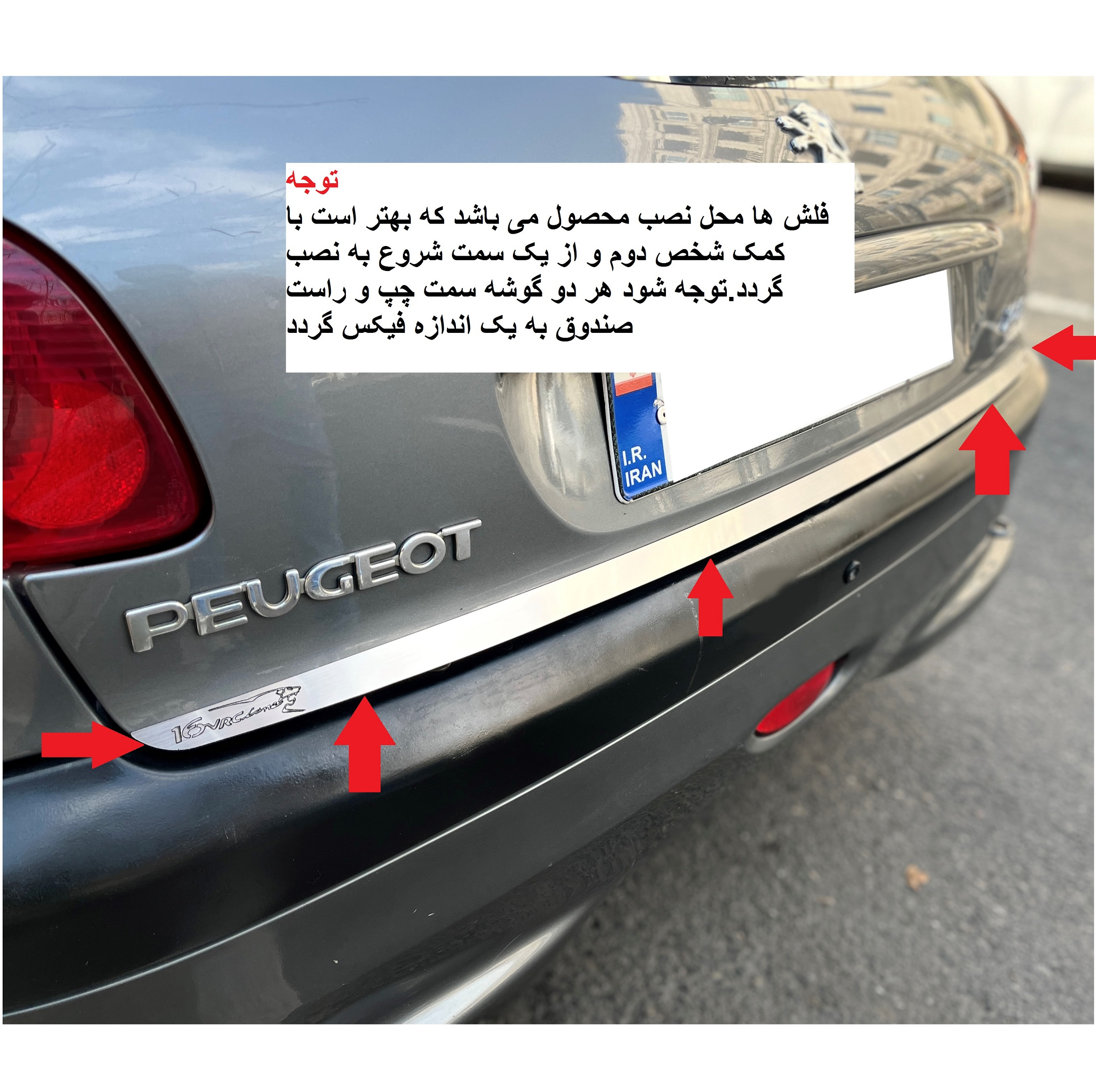 زه صندوق عقب خودرو مدل zs4 مناسب برای پژو 206