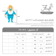 ست سرهمی و تی‌شرت پسرانه فیورلا مدل لاک پشت و زرافه 26048