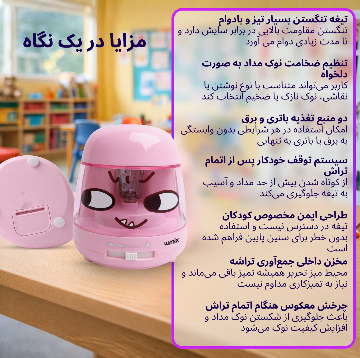 تراش برقی لومیکس مدل Monster002