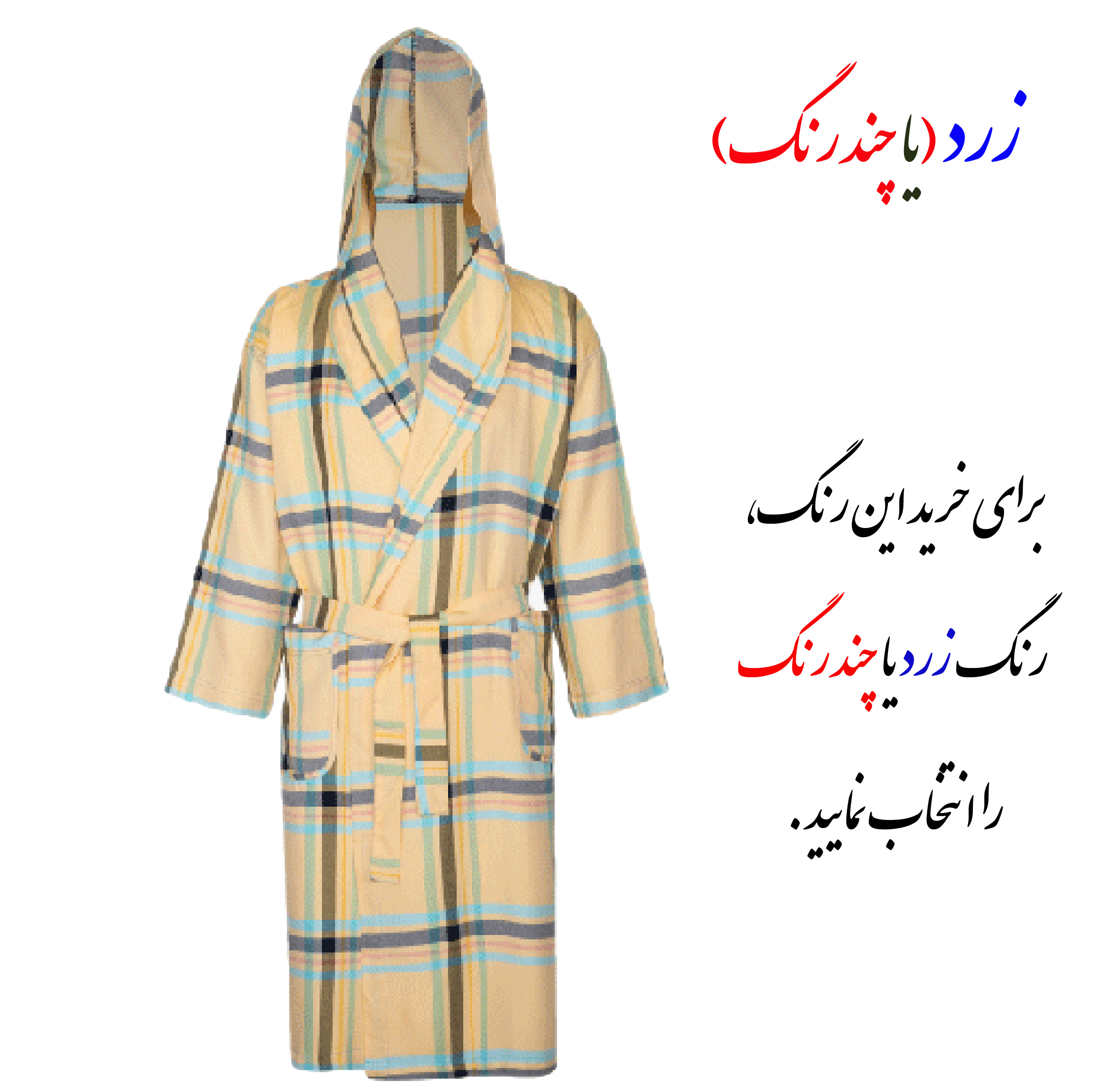 حوله پالتویی ابراهیمی یزد مدل نگارین سایز 125