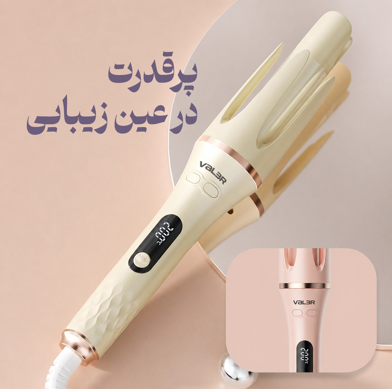 فر کننده و حالت دهنده مو وI͏لر مدل CurIer166-2266