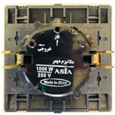 کلید دیمر صنایع آسیا الکتریک مدل YBlGl