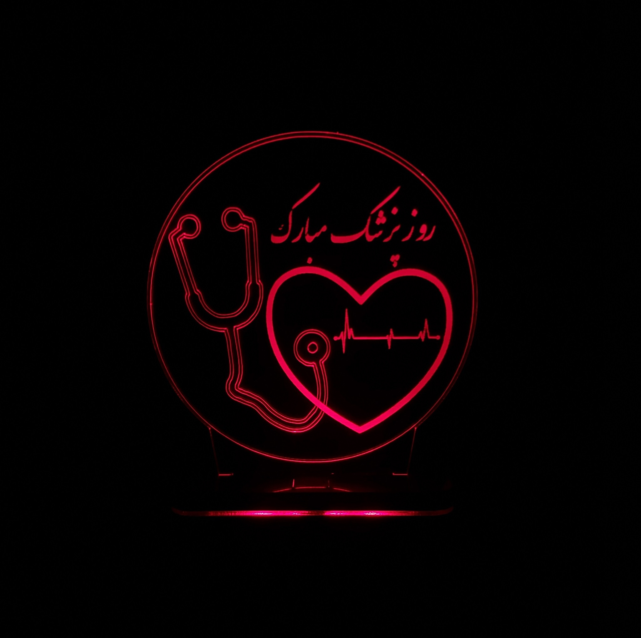 چراغ خواب سان لیزر طرح تبریک روز پزشک مدل هفت رنگ