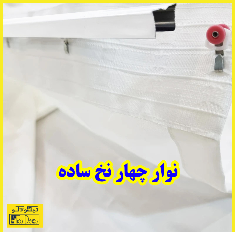 پرده تیکو دکو مدل دوخت ساده حریرکتان ژاکارت طرح محو سایز 280 × 800 سانتیمتر