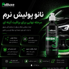 نانو پولیش نرم بدنه خودرو پلی لوکس مدل 3 وزن 500 گرم