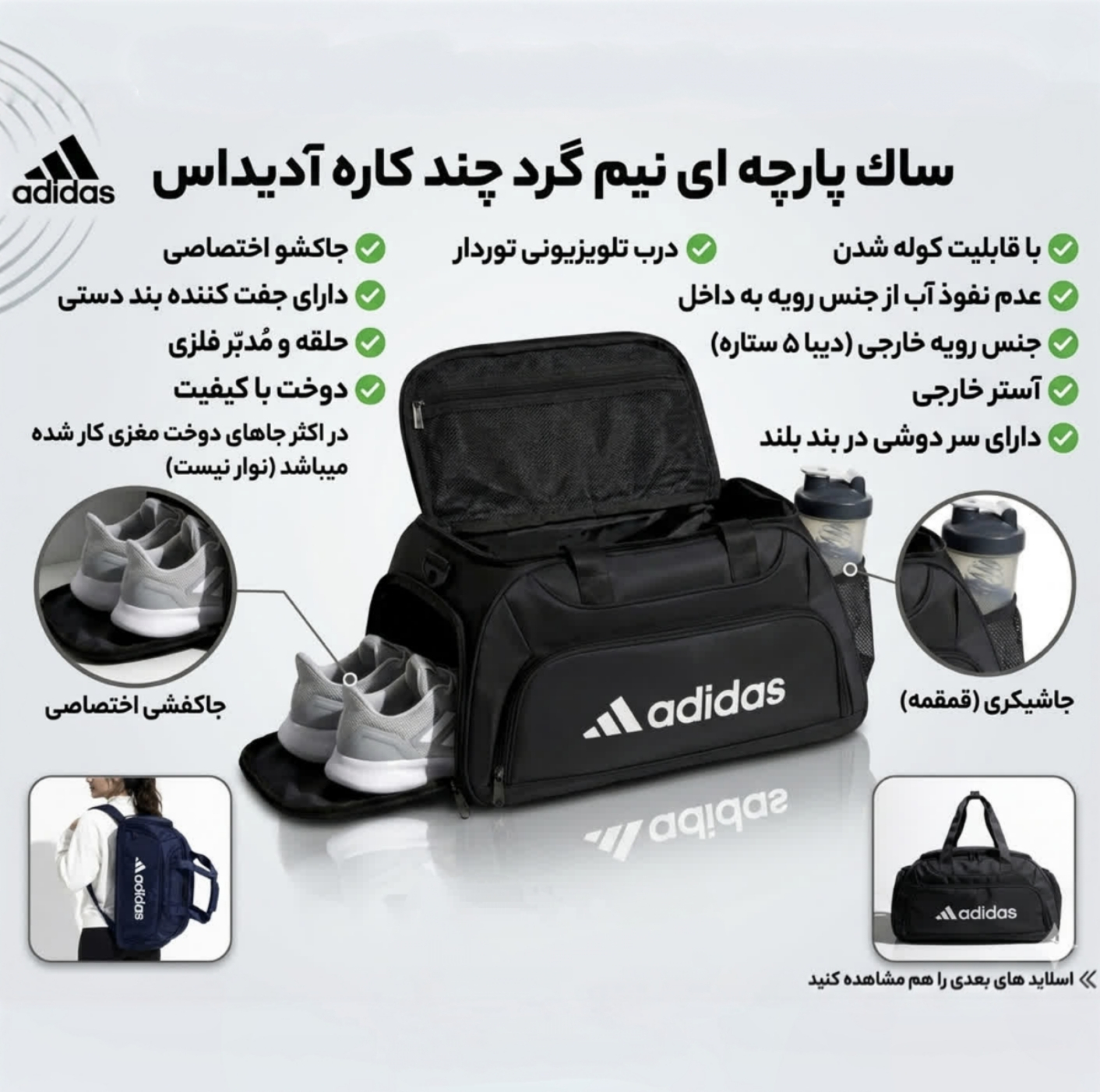 ساک ورزشی مدل Triple-Use