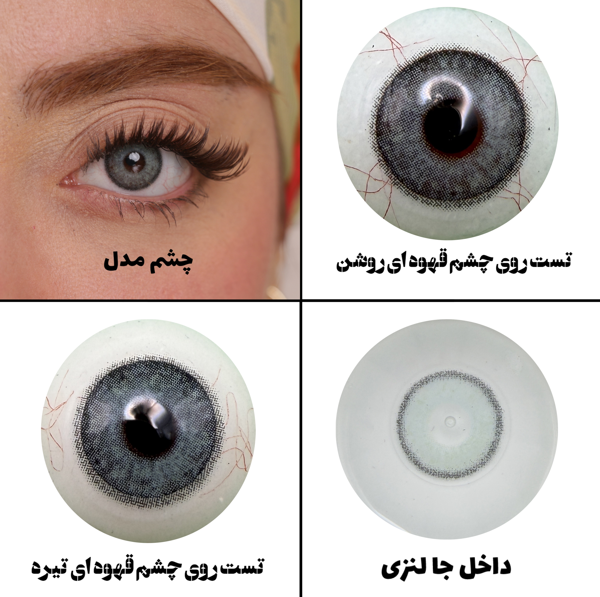 لنز چشم هرا مدل 29 سالانه کد AQYA360 رنگ آبی طبیعی دوردار