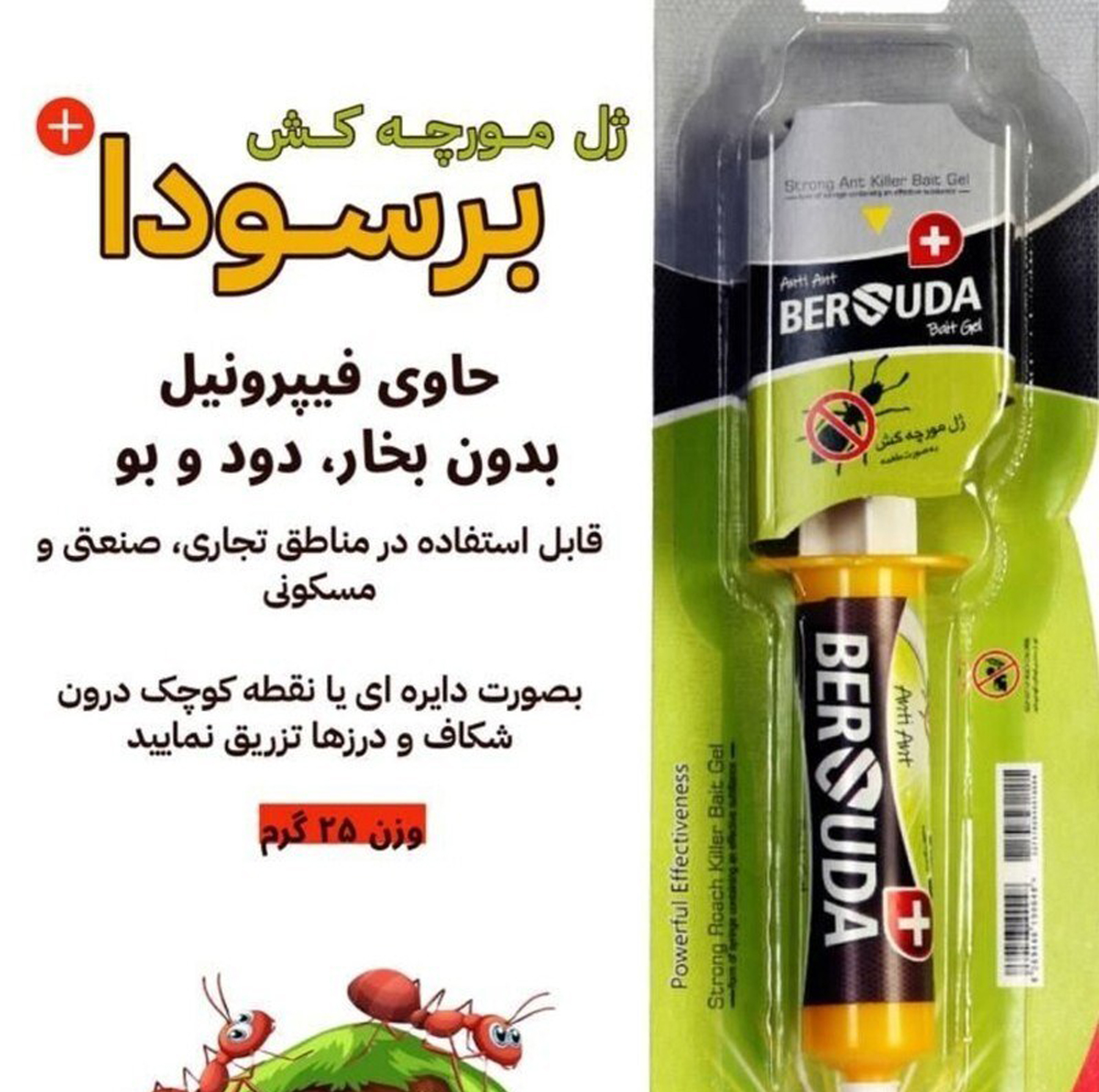 ژل مورچه کش برسودا مدل َA25 وزن 25 گرم