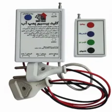کلید بیسیم پمپ آب مدل TMS3