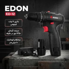 دریل شارژی 12 ولت ادون مدل ED-12