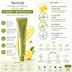 کرم روشن‌کننده صورت آرنچیا مدل Vitamin C Booster Shot مناسب برای انواع پوست حجم 30 میلی‌لیتر