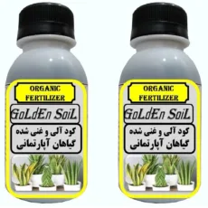 کود مایع ارگانیک ویژه گیاهان آپارتمانی گلدن سویل مدلG02 حجم 120 میلی لیتر بسته 2 عددی
