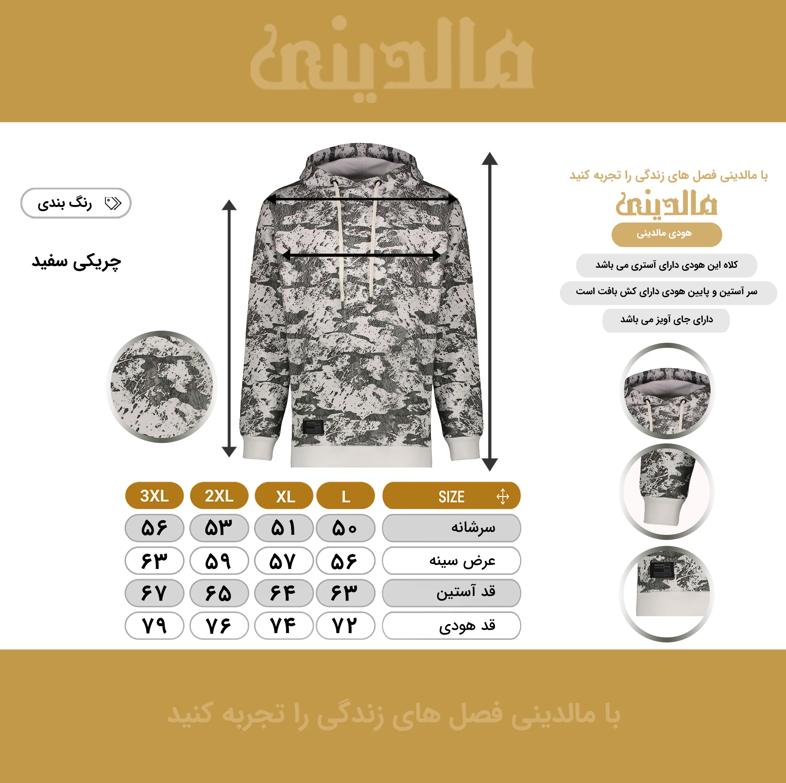 هودی مردانه مالدینی مدل HOODI-112