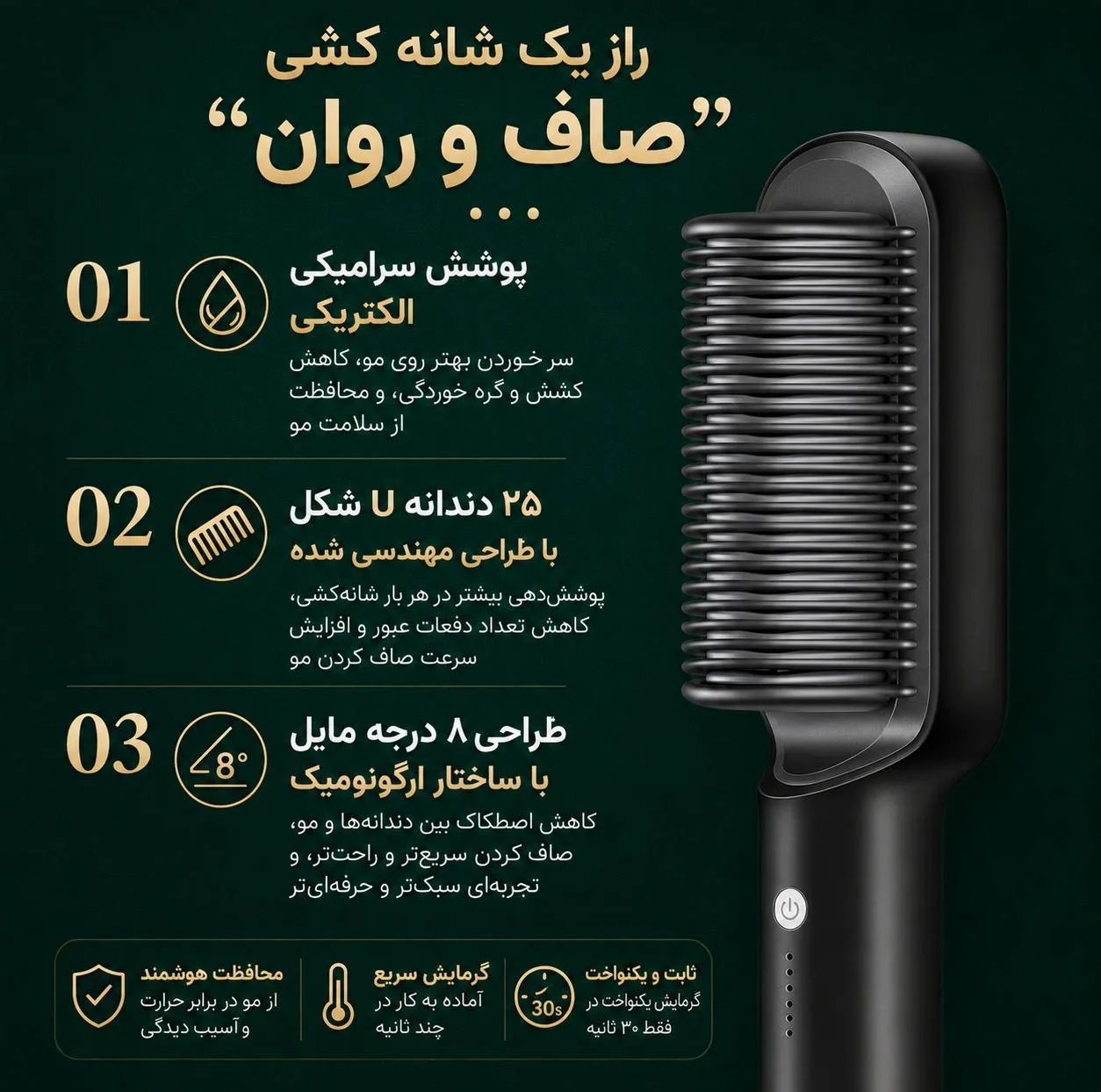 برس حرارتی حرفه ای مدل we-100