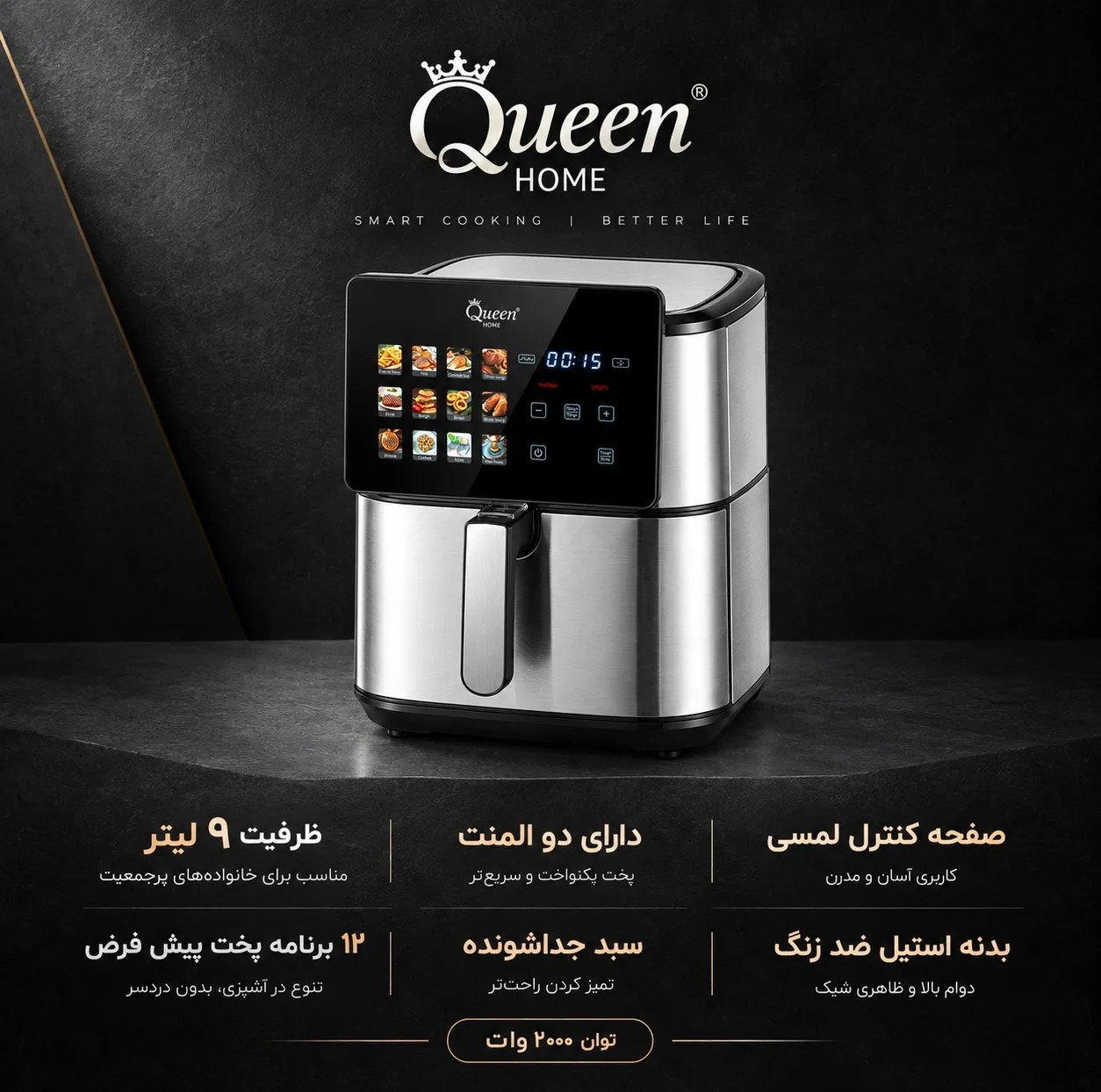 هواپز 9 لیتری کوئین هوم مدل QH-2970