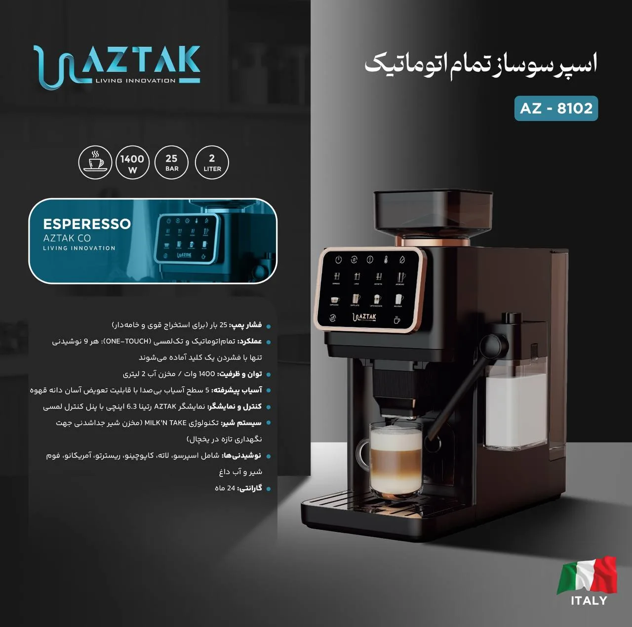 اسپرسوساز تمام اتوماتیک آزتک مدل A-8102 با فشار بخار 25 بار، آسیاب قهوه 12 مرحله‌ای، نمایشگر LCD و مخزن آب 2 لیتری