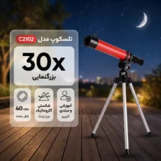 تلسکوپ مدل C2102 30x