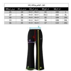 شلوار ورزشی زنانه مدل 125