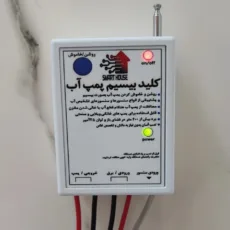 کلید بیسیم پمپ آب مدل TMS3