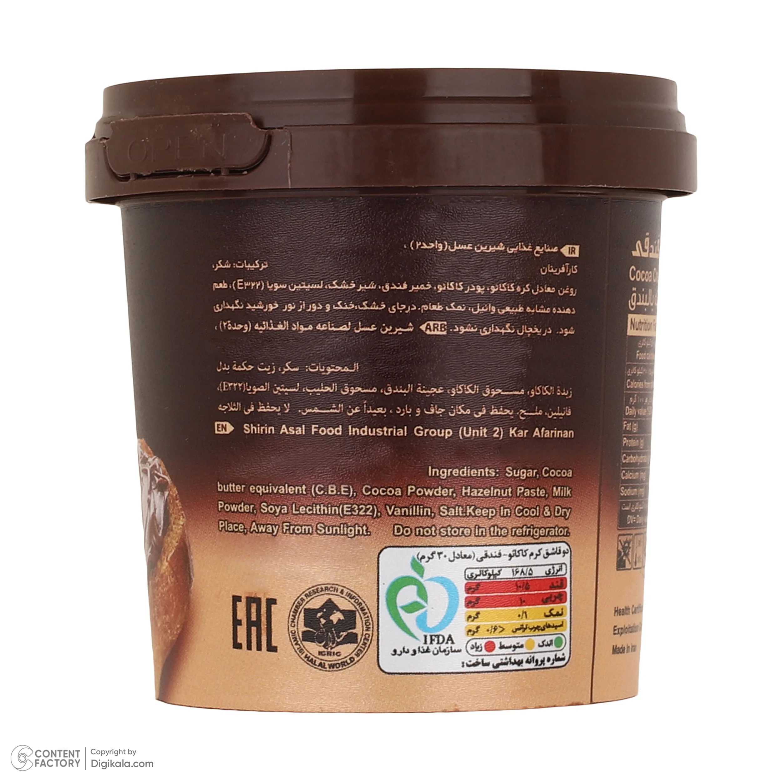 شکلات صبحانه لیوانی لیندو شیرین عسل - 150 گرم