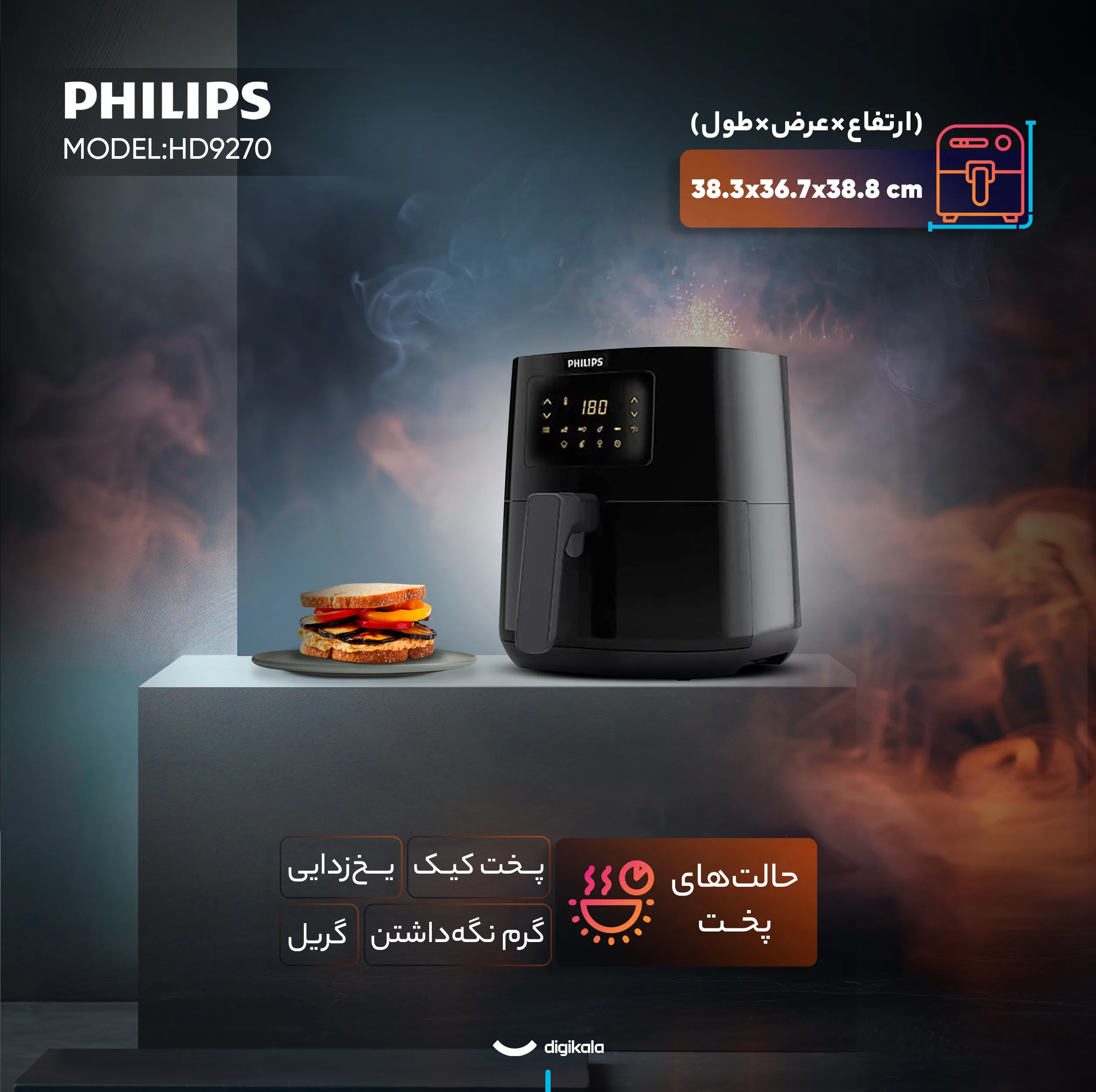 سرخ‌کن 6.2 لیتری فیلیپس مدل HD9270
