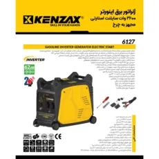 موتور برق بنزینی 2.6 اسب بخار کنزاکس مدل اینورتر استارتی سایلنت 2600 وات کد 6127