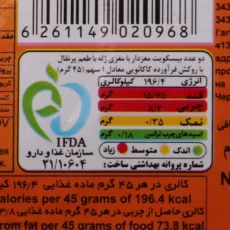 بیسکویت والس شکلاتی دوقلوی پرتقال شیرین عسل - 45 گرم