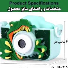دوربین دیجیتال کودک مدل تیرکس