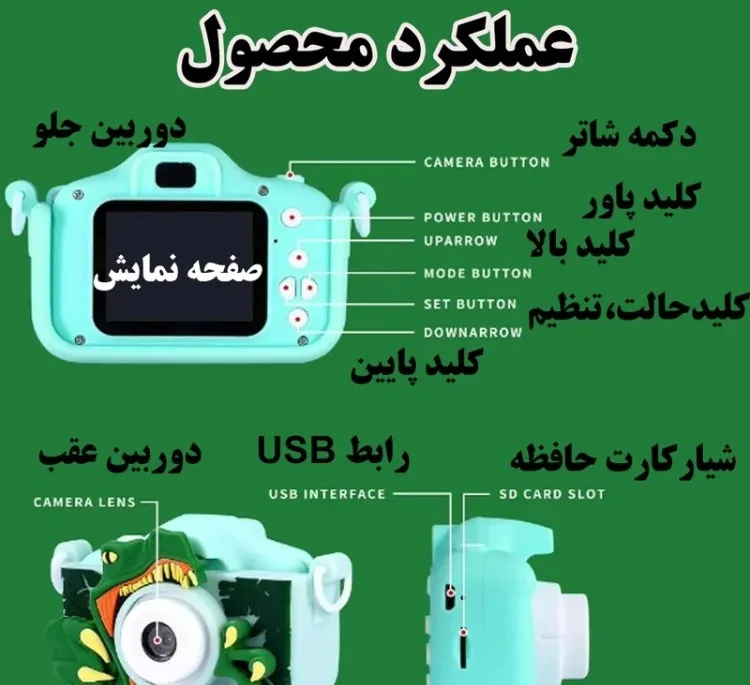 دوربین دیجیتال کودک مدل تیرکس