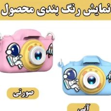 دوربین دیجیتال کودک مدل n0A39916-4