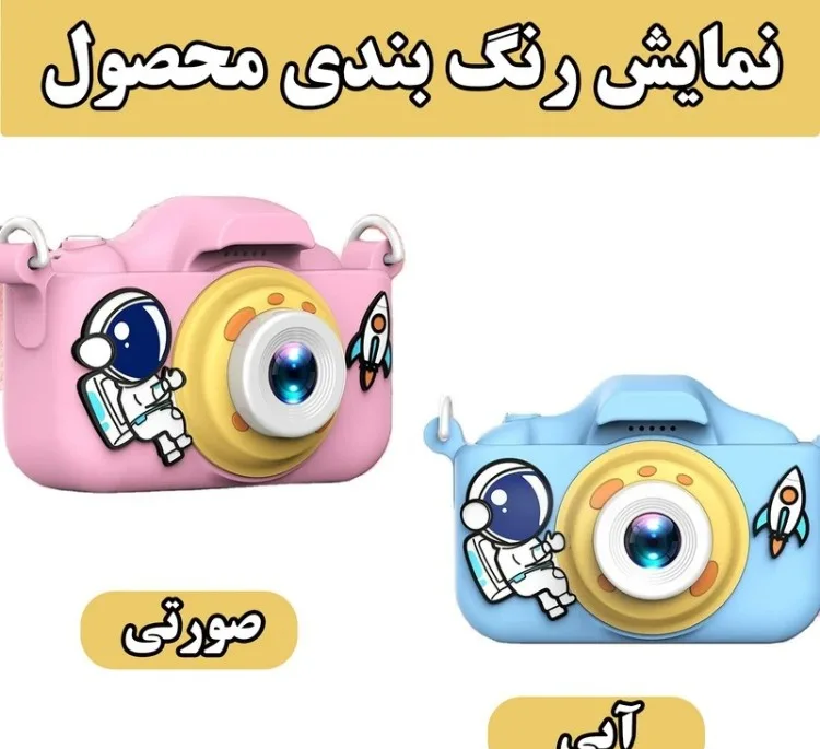 دوربین دیجیتال کودک مدل n0A39916-4