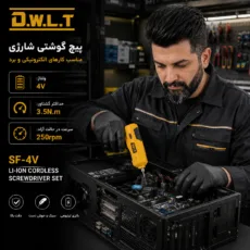 دریل پیچ گوشتی شارژی 4 ولت دی دبلیو ال تی مدل SF _ 4V