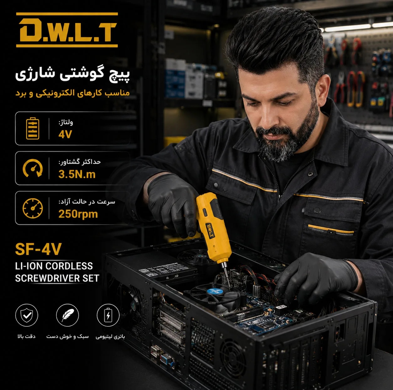 دریل پیچ گوشتی شارژی 4 ولت دی دبلیو ال تی مدل SF _ 4V